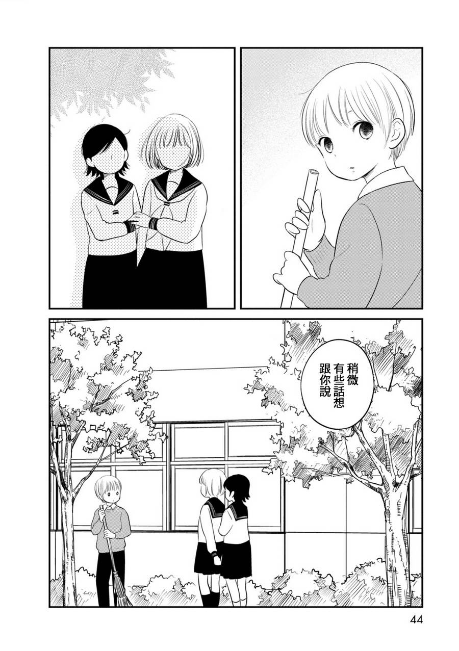 我们是变态第15话图