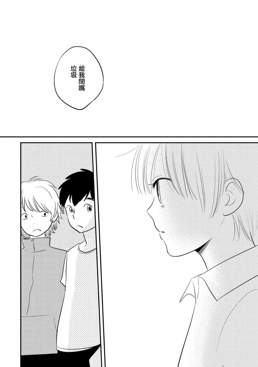 我们是变态第16话图