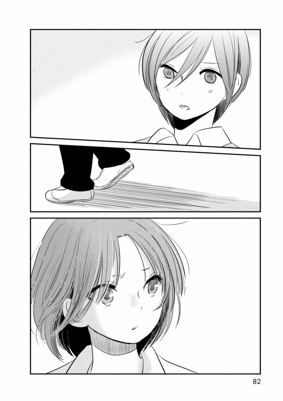 我们是变态第16话图