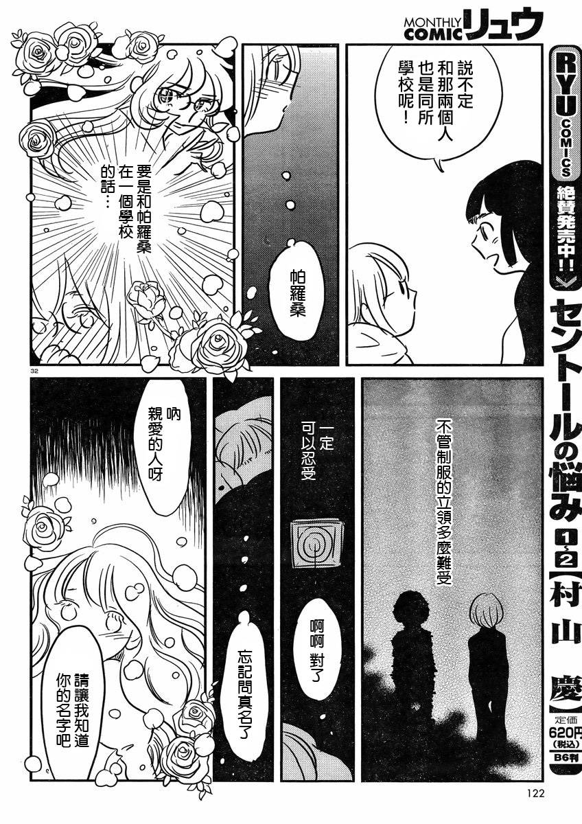 我们是变态第2话图