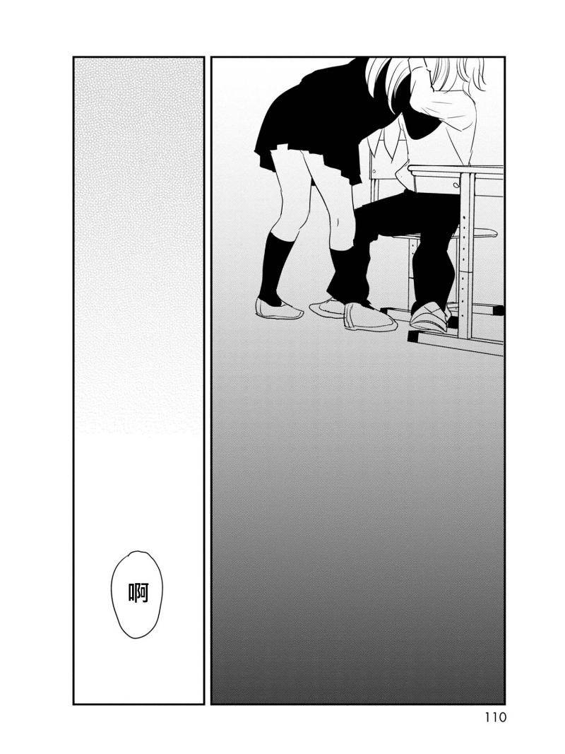 我们是变态第8话图