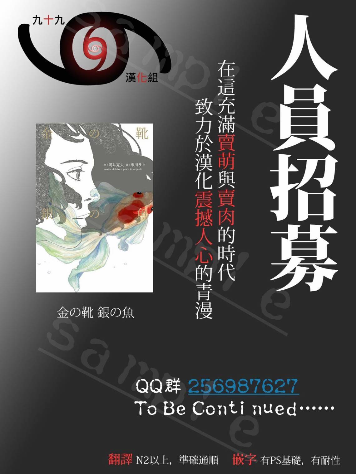 我们喜爱之物第1话图
