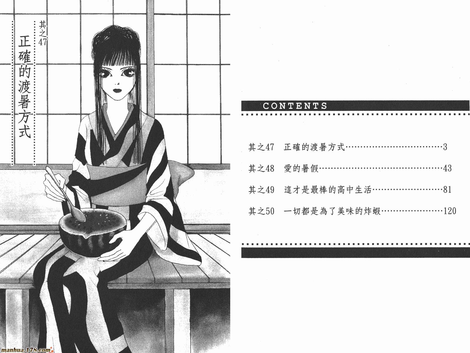 完美小姐进化论第12卷图