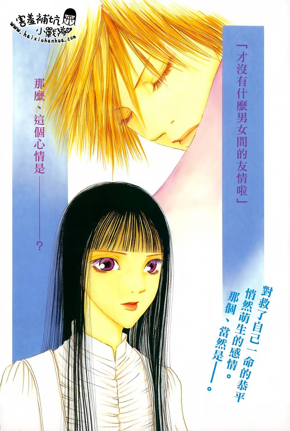 完美小姐进化论第147话图