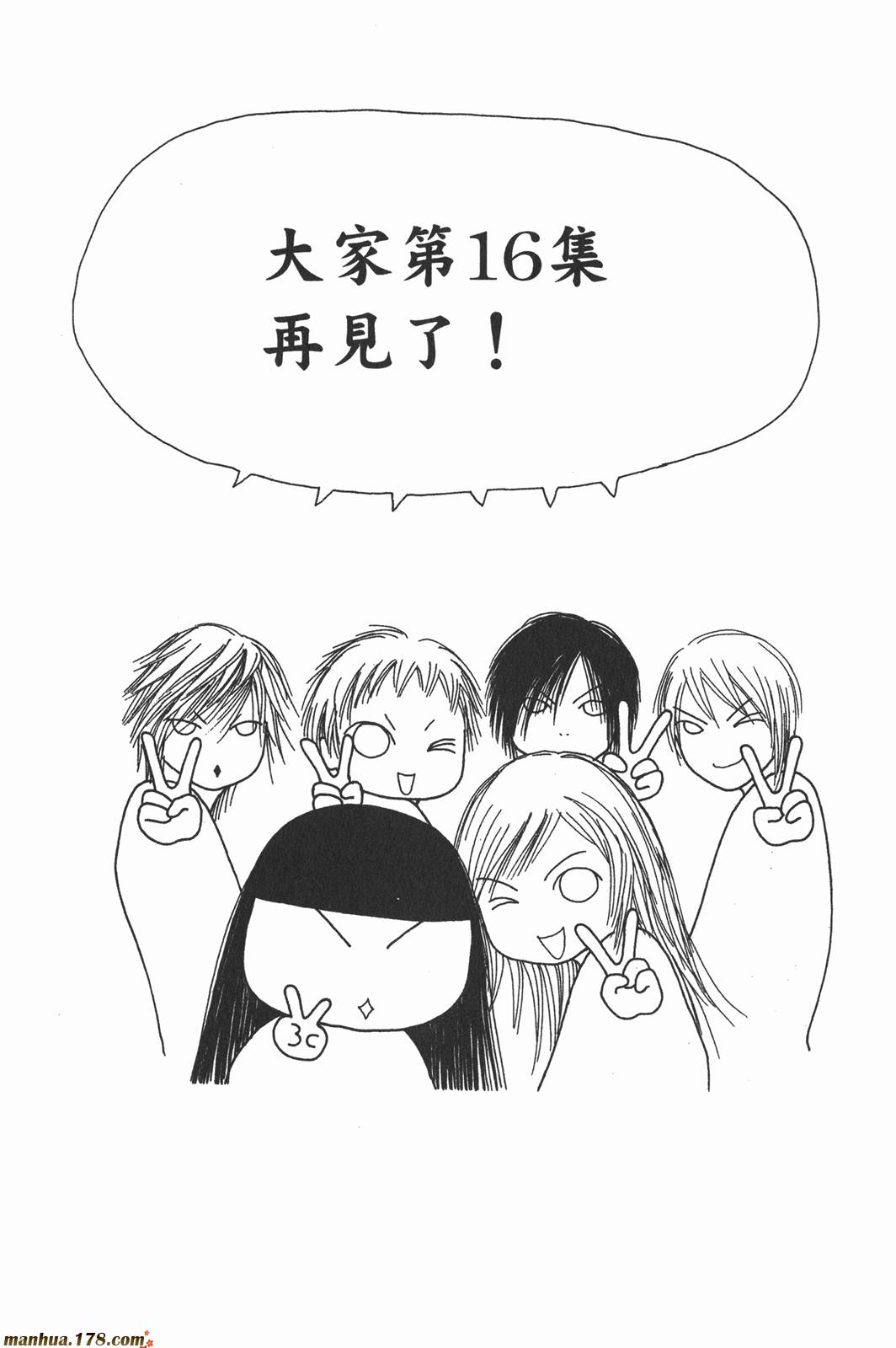 完美小姐进化论第15卷图