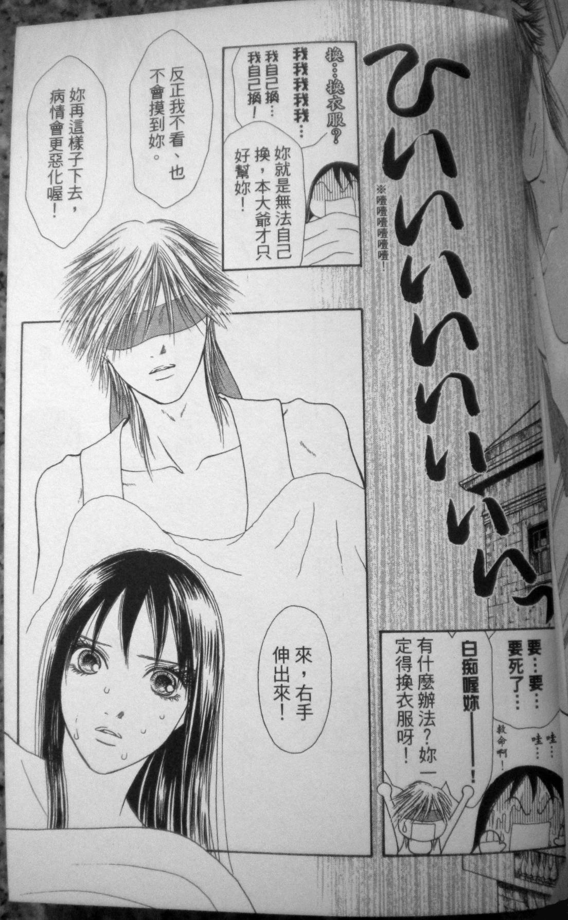 完美小姐进化论第27卷图