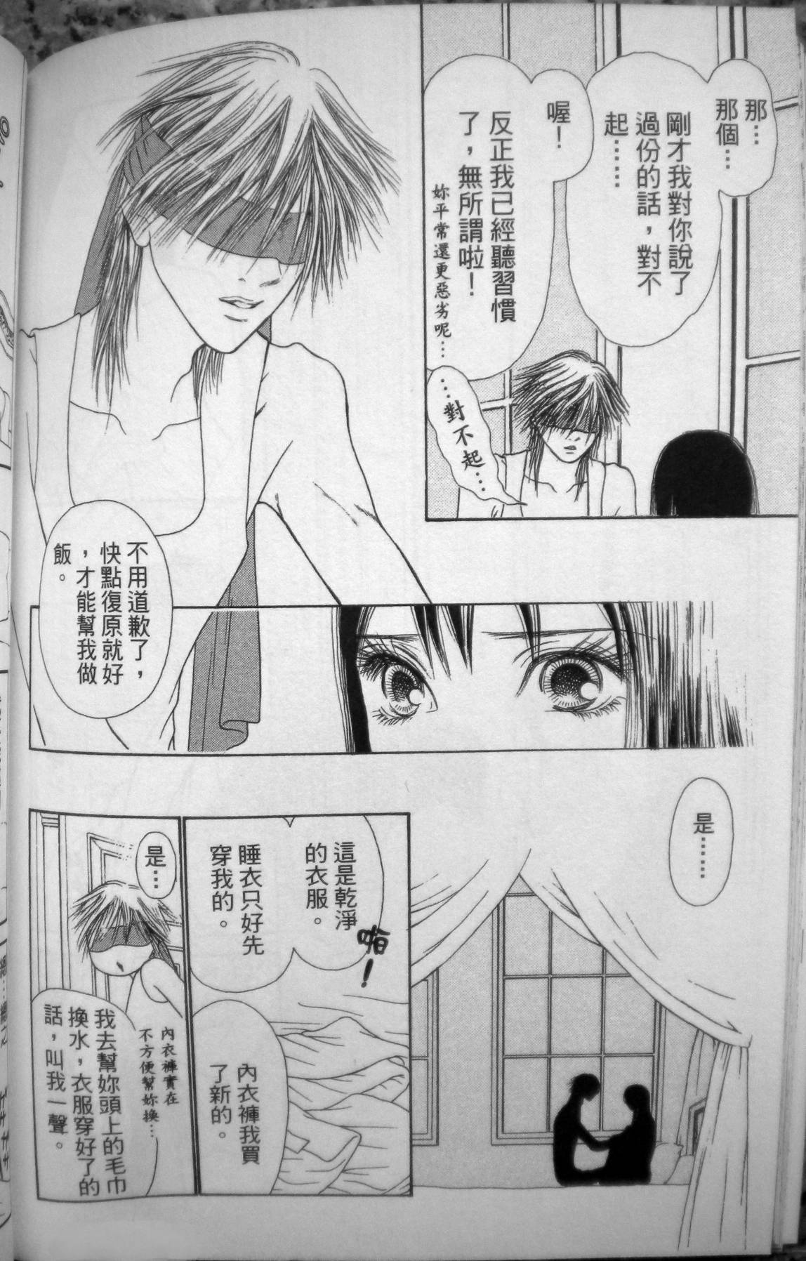 完美小姐进化论第27卷图