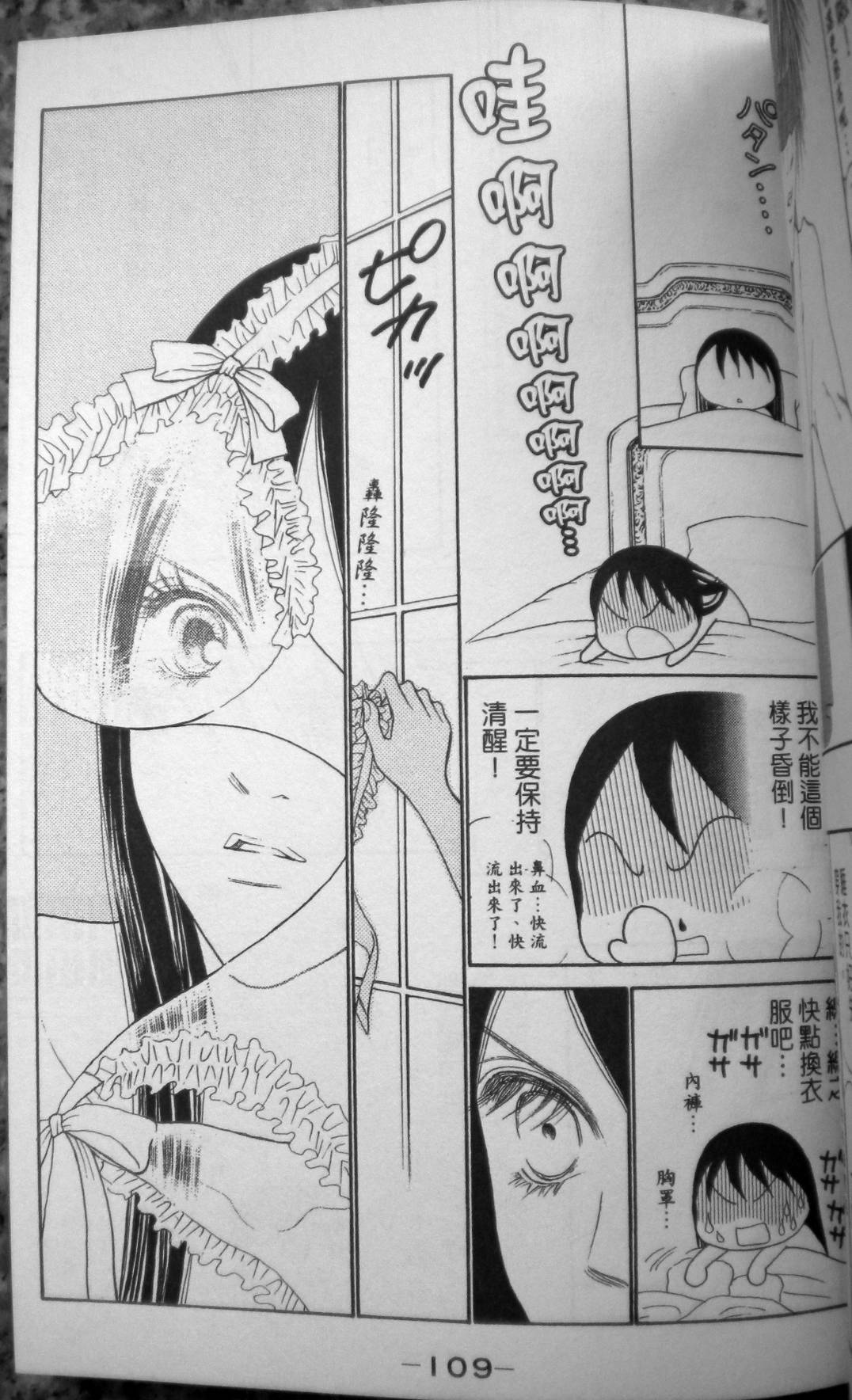 完美小姐进化论第27卷图