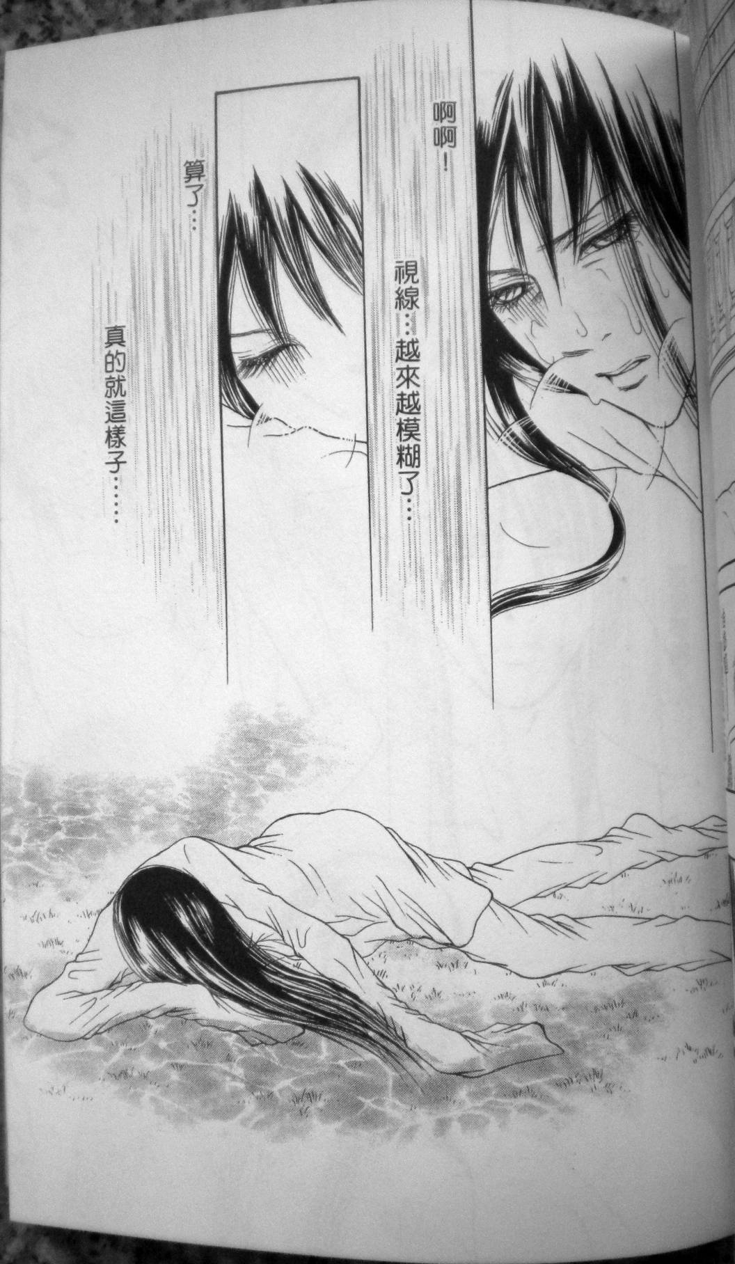 完美小姐进化论第27卷图