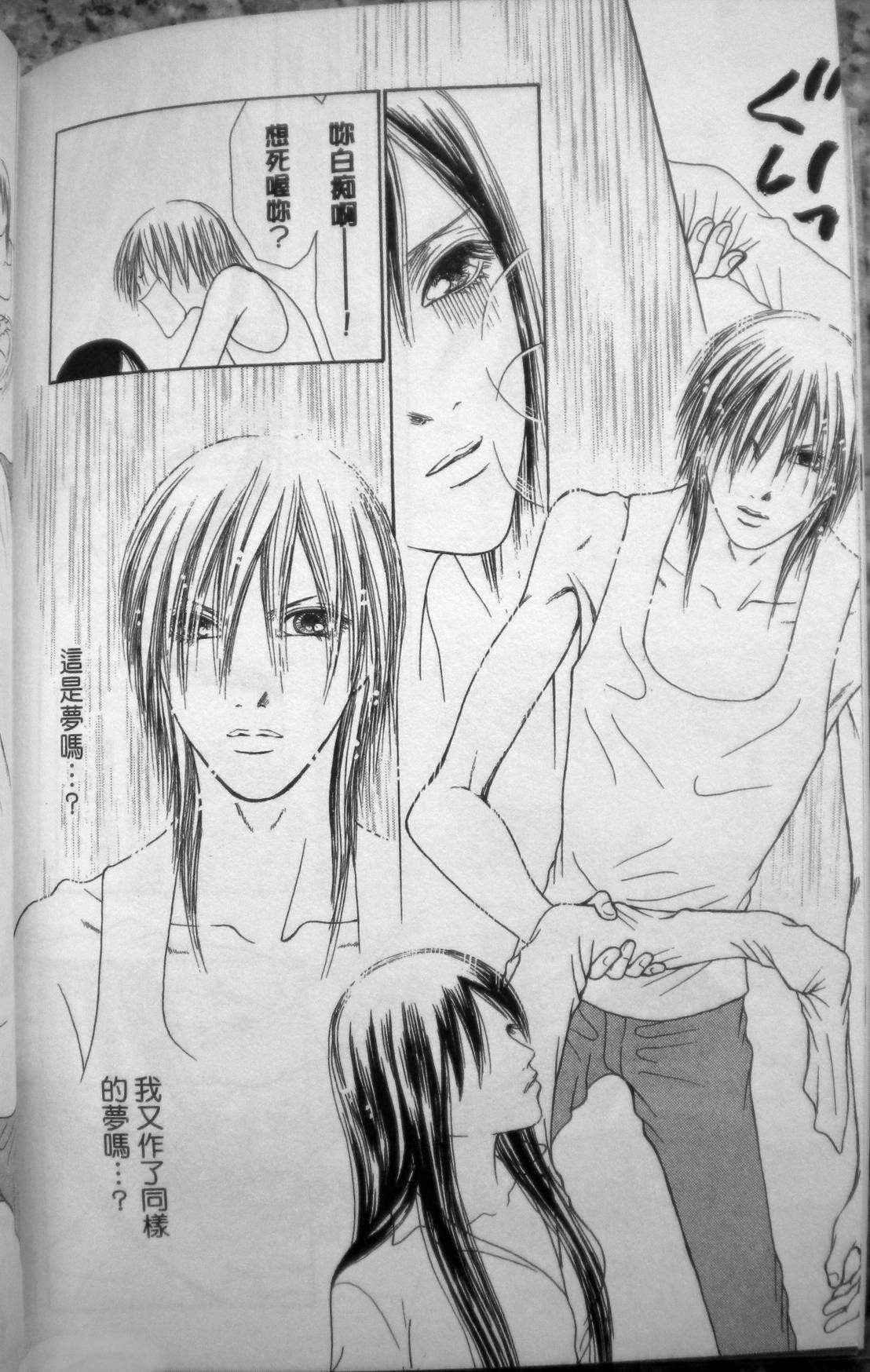 完美小姐进化论第27卷图