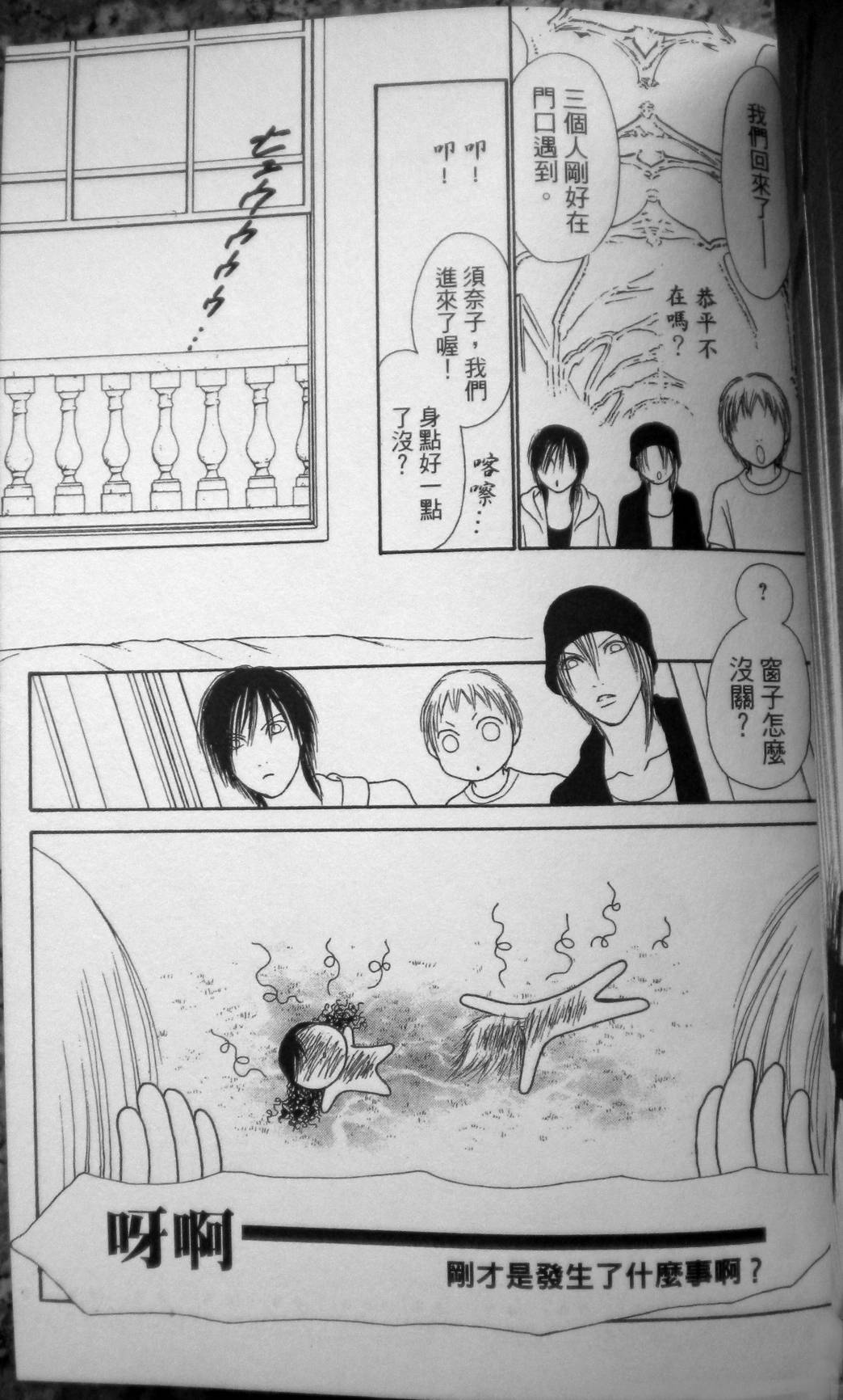 完美小姐进化论第27卷图