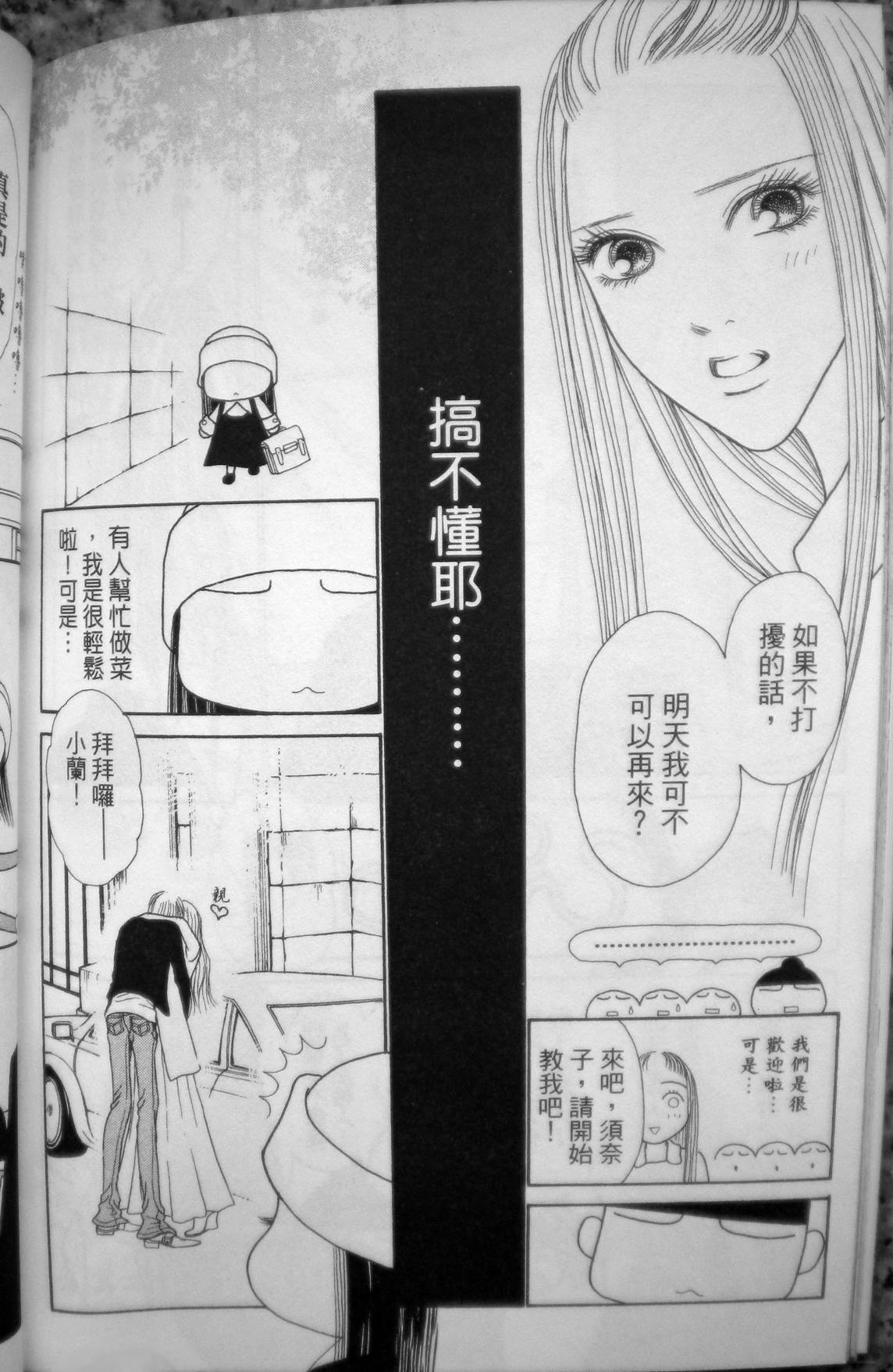 完美小姐进化论第27卷图