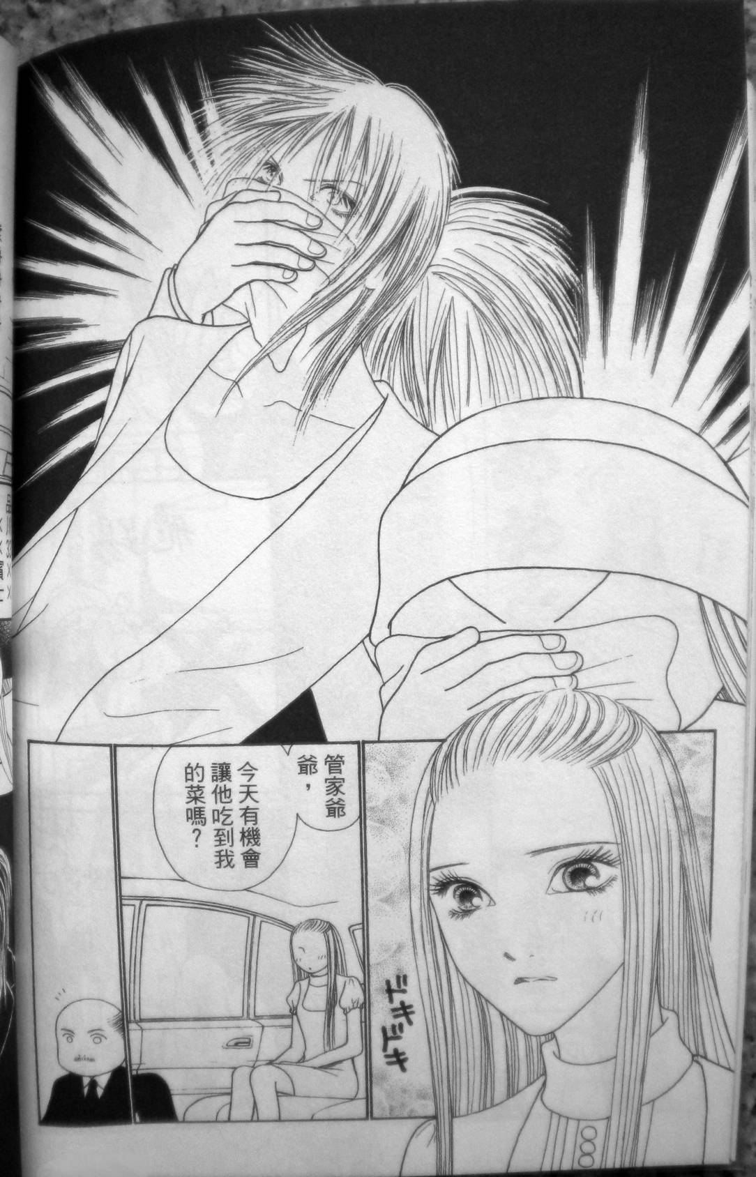 完美小姐进化论第27卷图