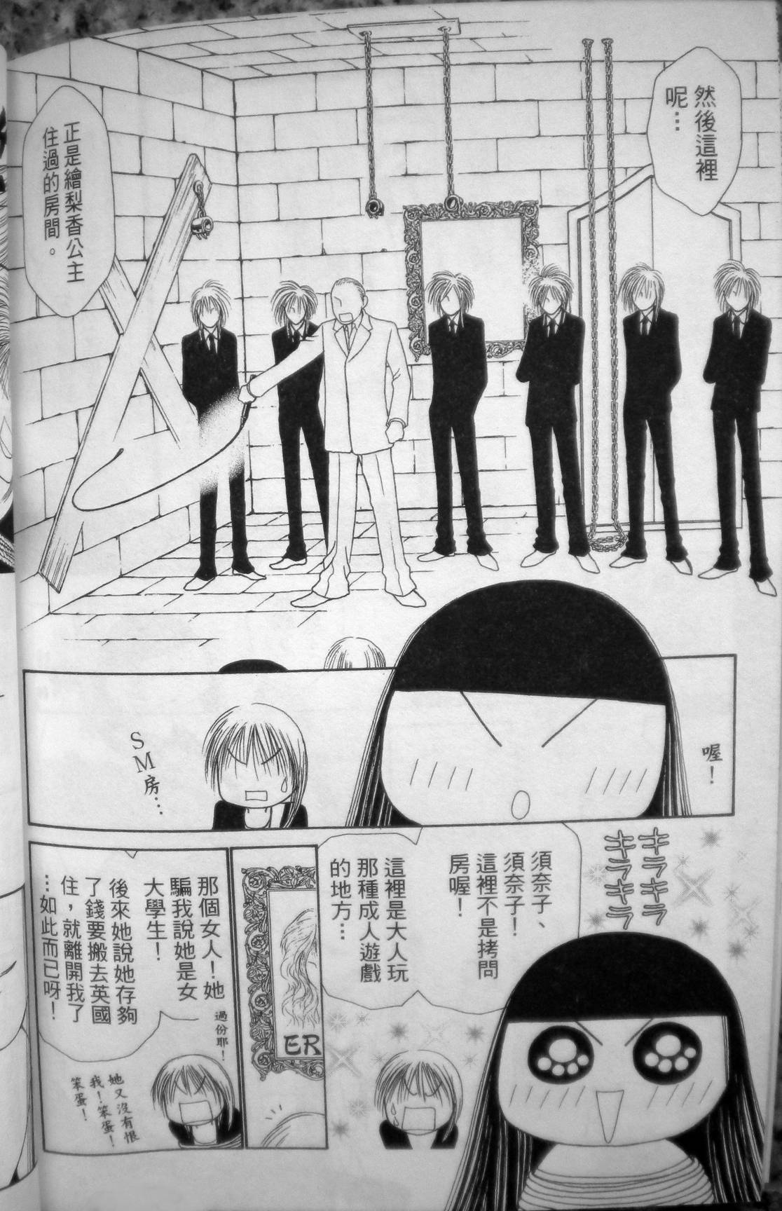 完美小姐进化论第27卷图