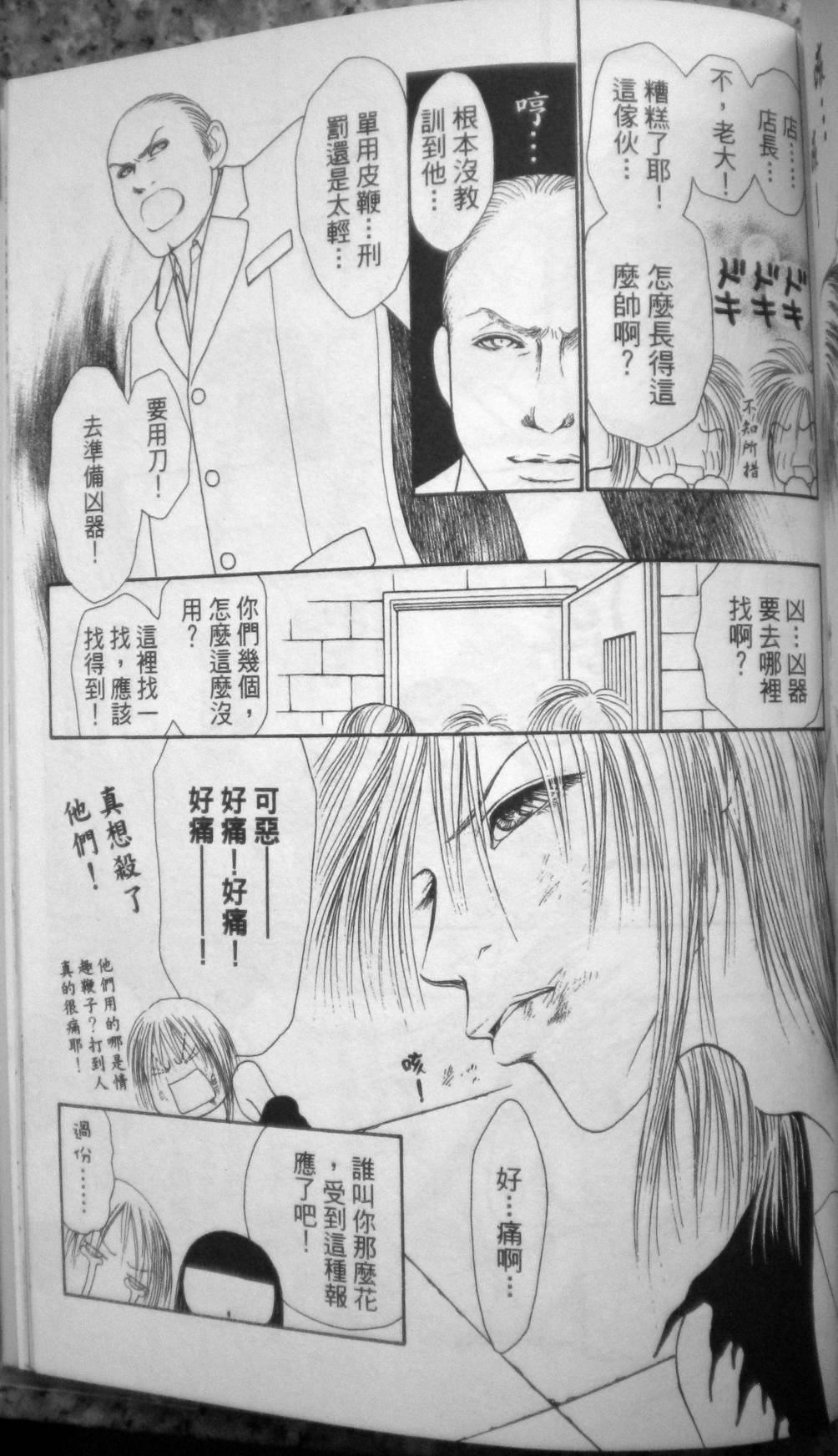 完美小姐进化论第27卷图