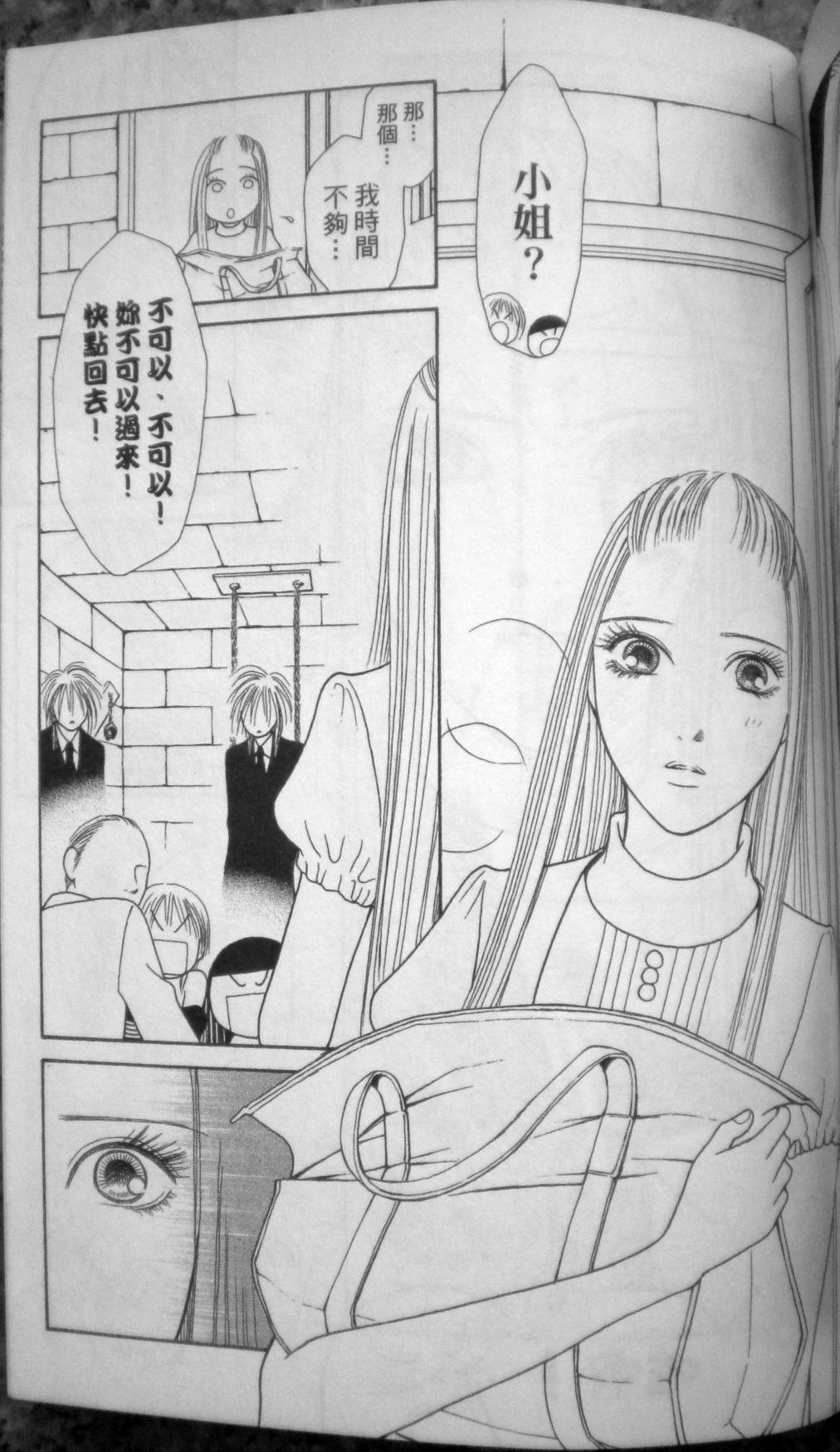 完美小姐进化论第27卷图