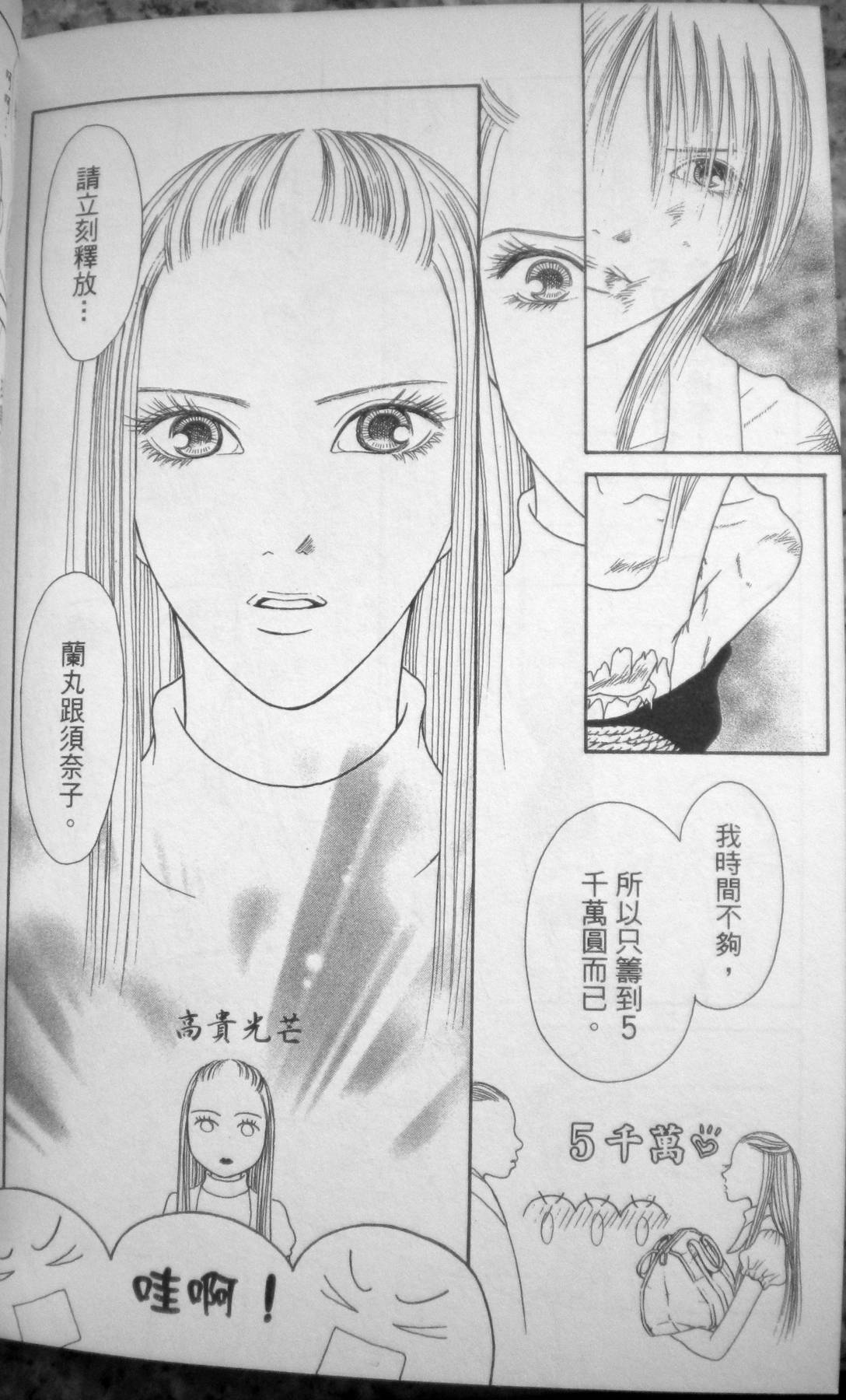 完美小姐进化论第27卷图