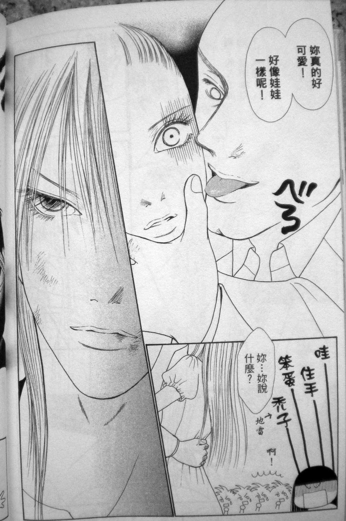 完美小姐进化论第27卷图