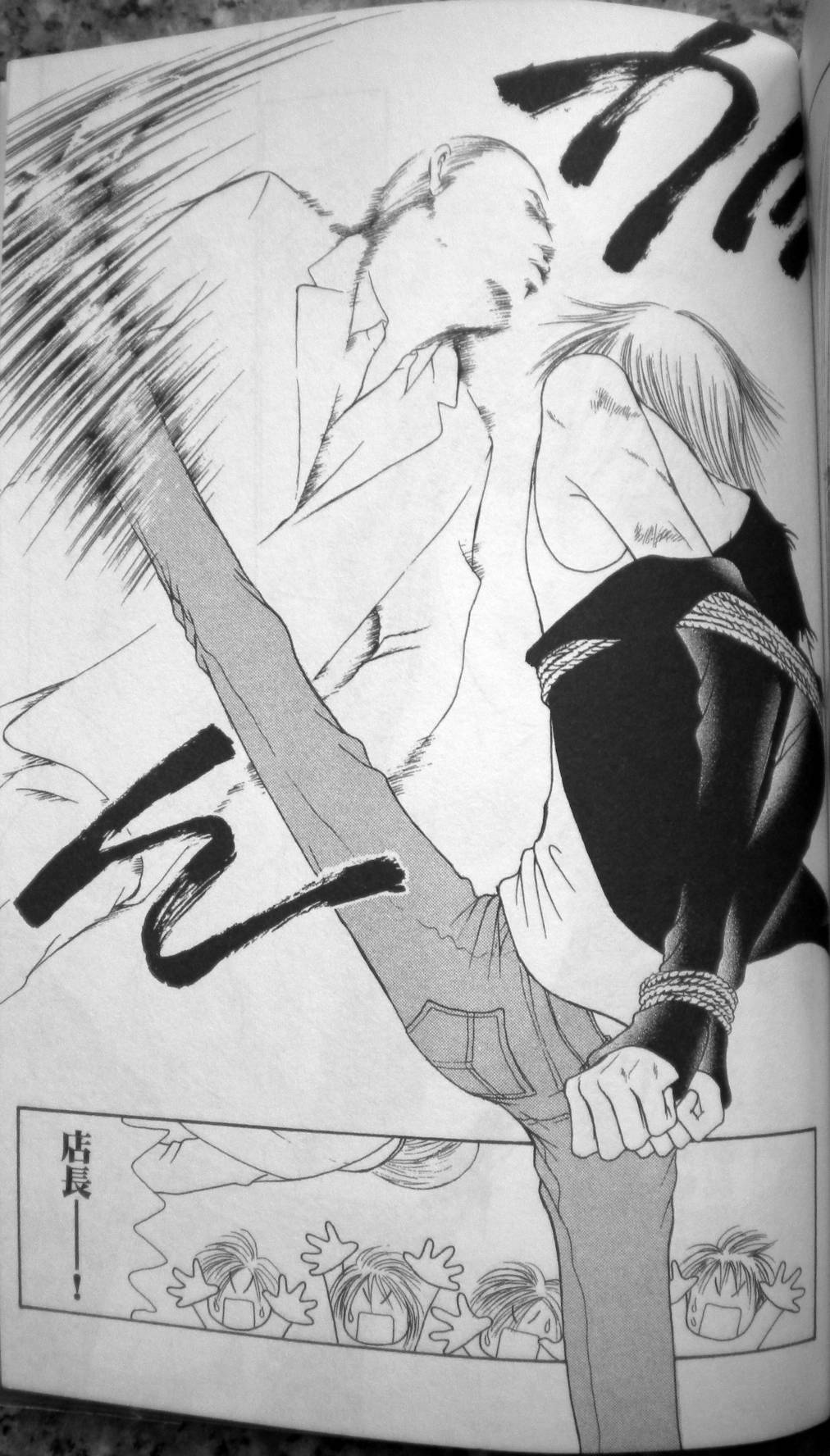 完美小姐进化论第27卷图