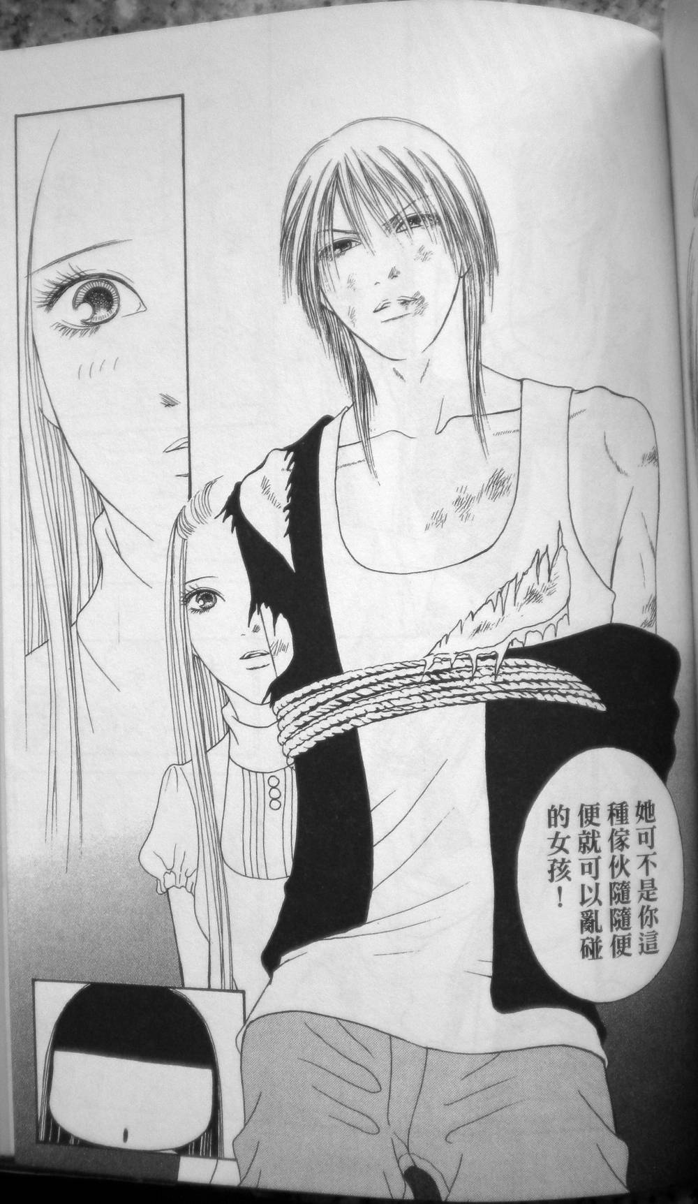 完美小姐进化论第27卷图