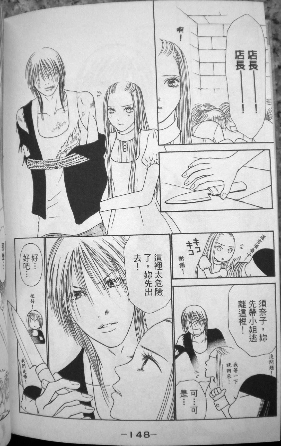 完美小姐进化论第27卷图