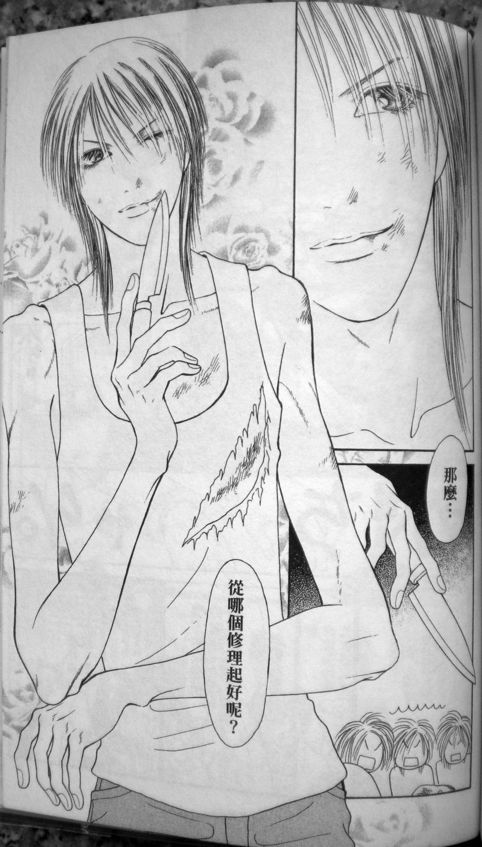 完美小姐进化论第27卷图