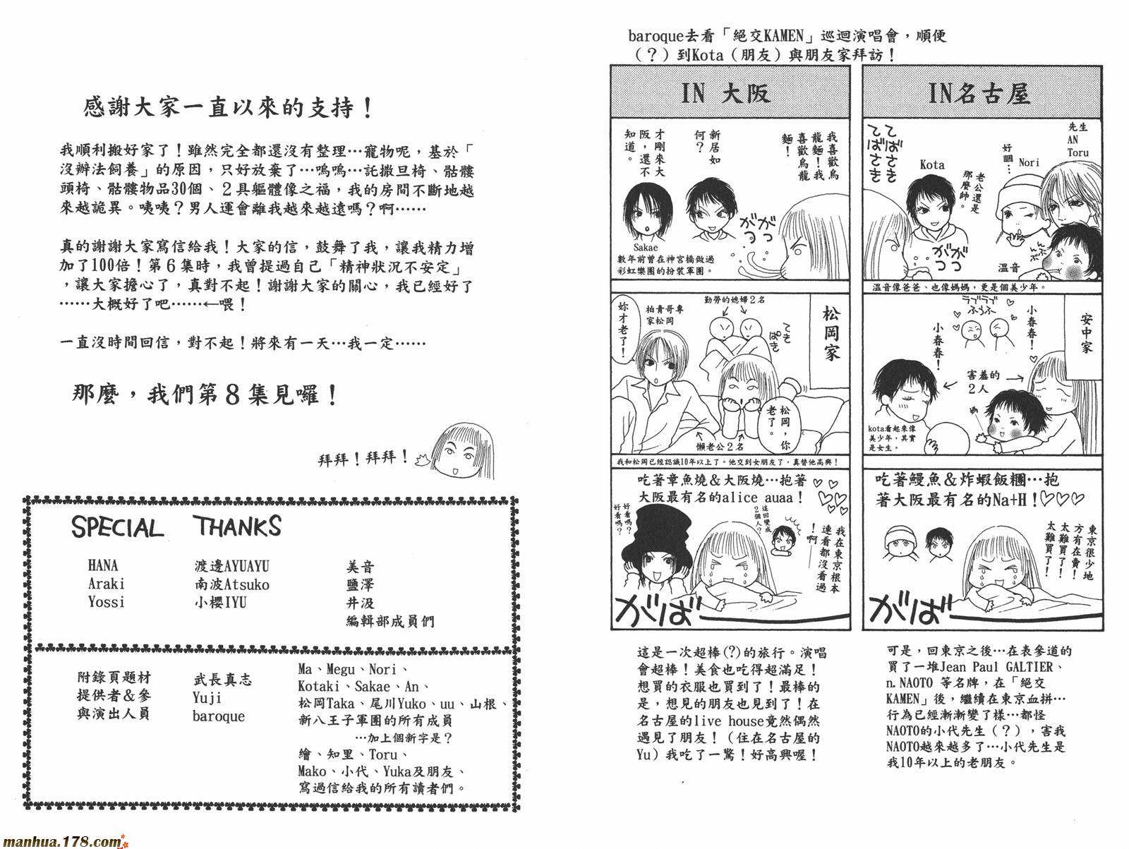 完美小姐进化论第7卷图