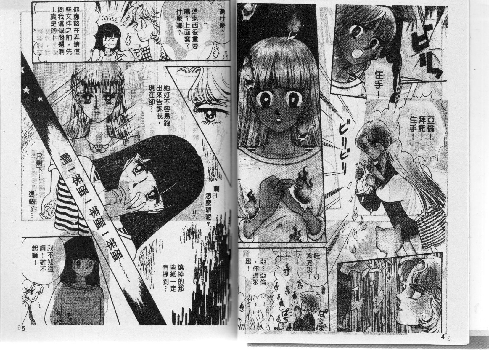 我们一家都是鬼第10卷图