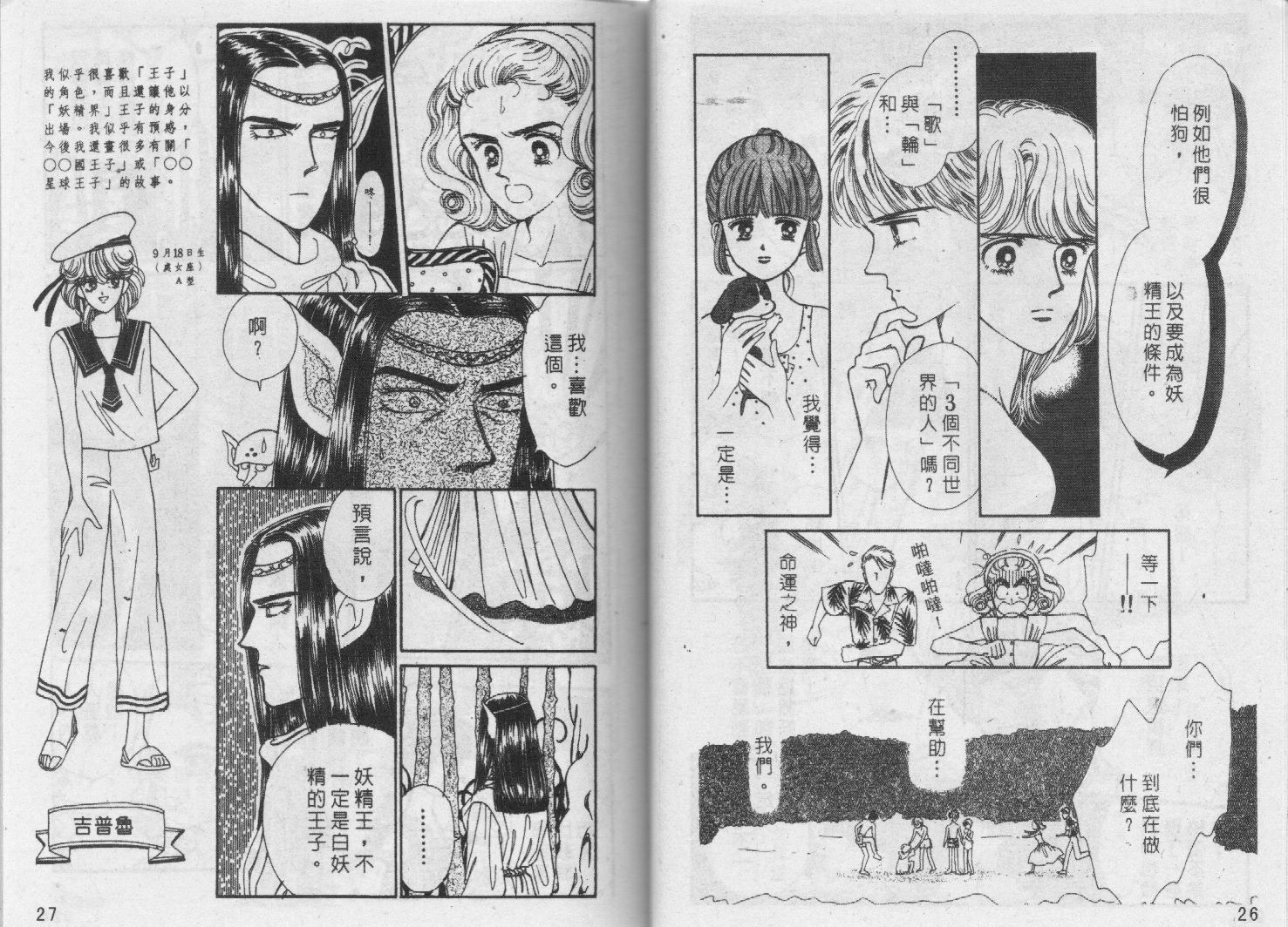 我们一家都是鬼第21卷图