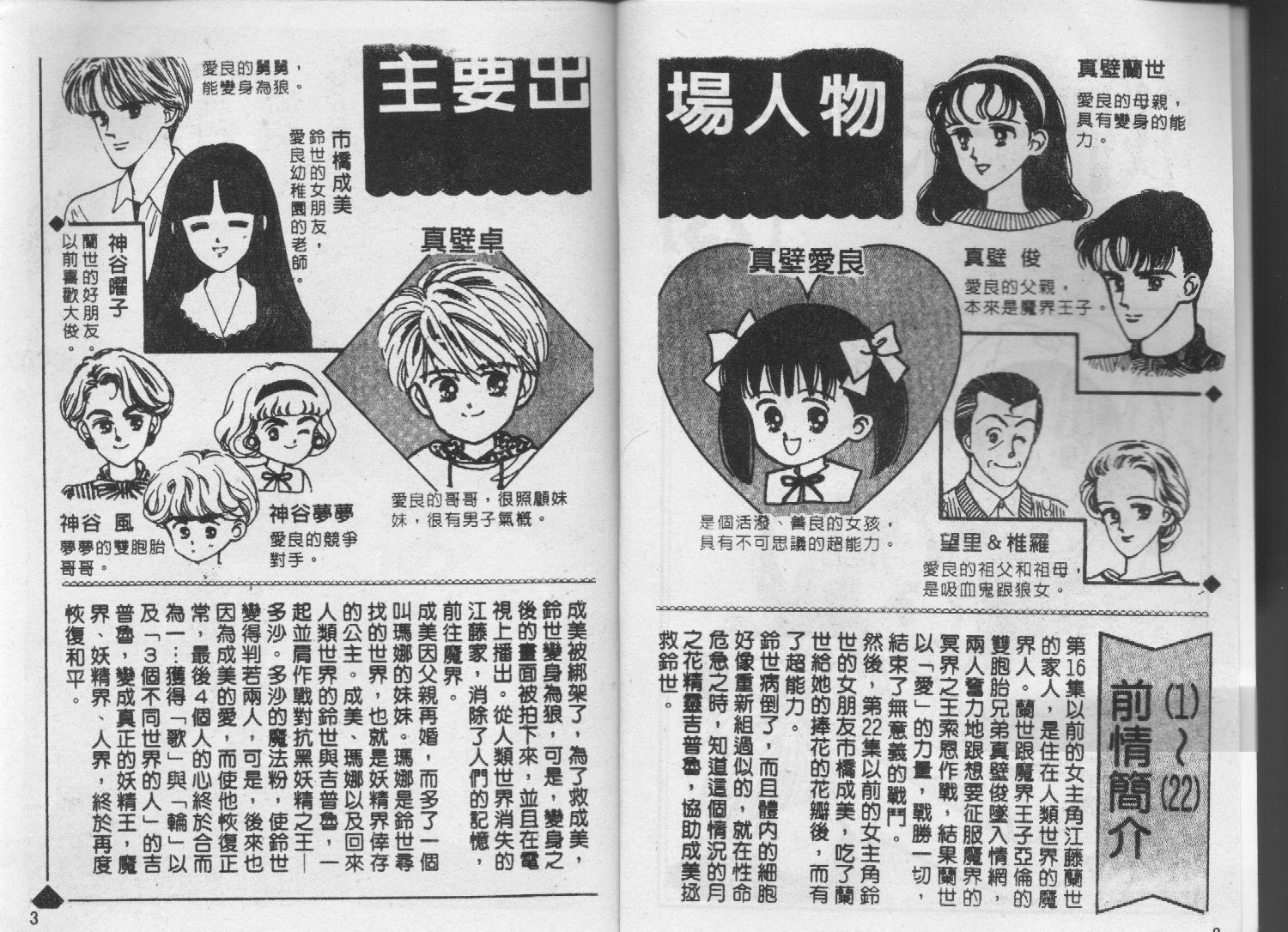 我们一家都是鬼第23卷图