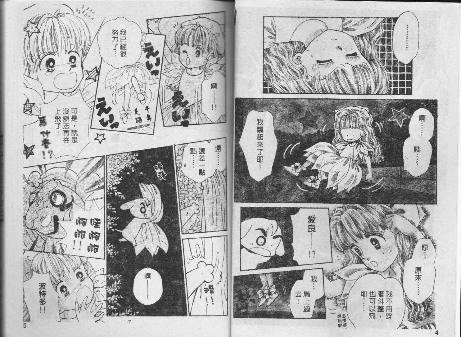 我们一家都是鬼第26卷图