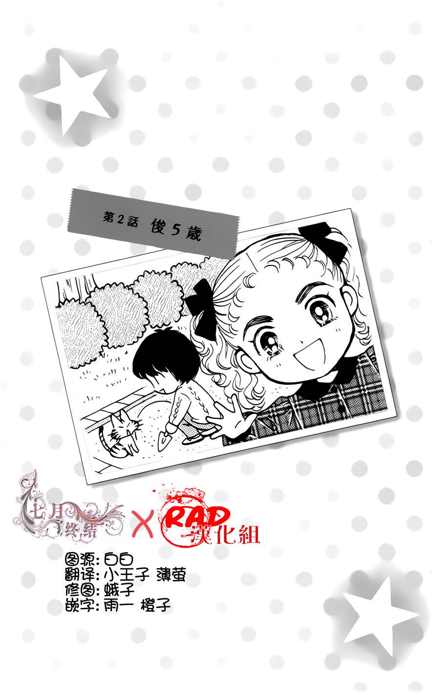 我们一家都是鬼番外02图