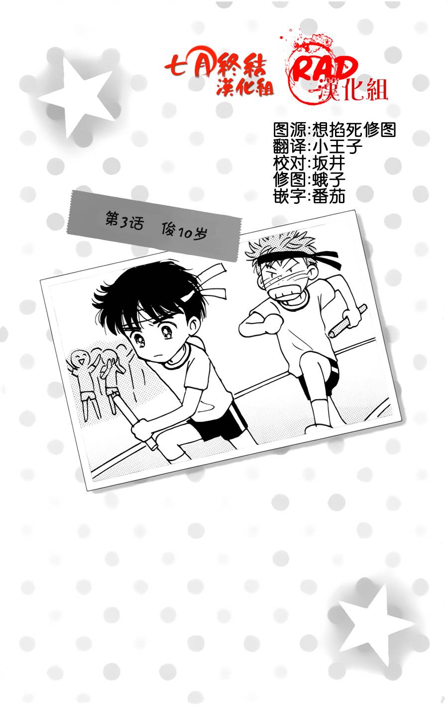 我们一家都是鬼番外03图