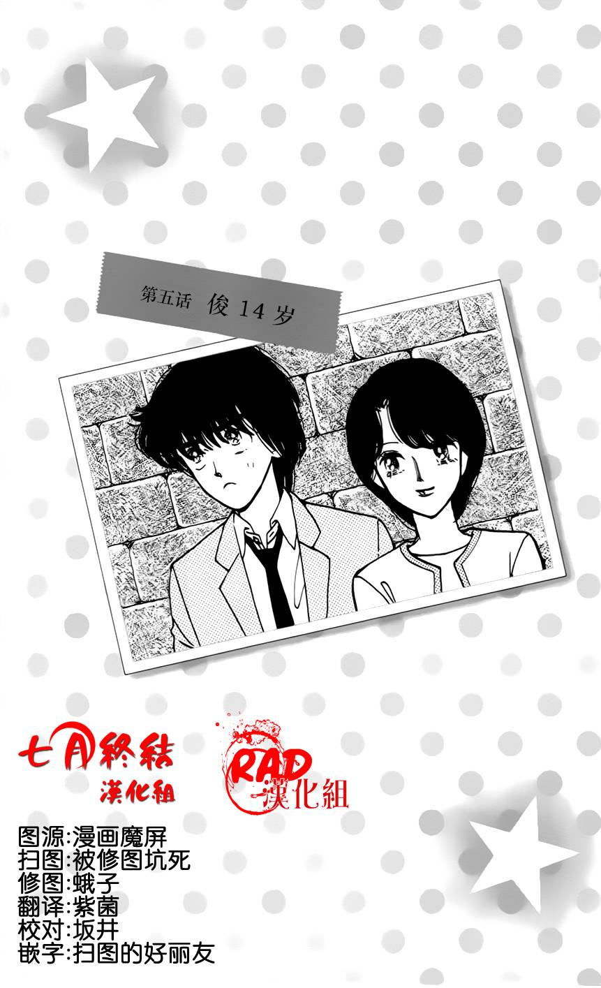 我们一家都是鬼番外05图