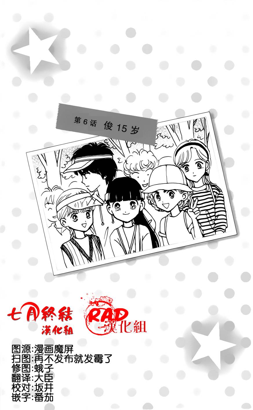 我们一家都是鬼番外06图