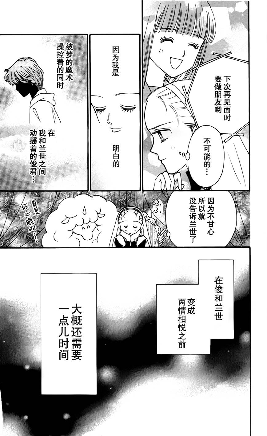 我们一家都是鬼番外06图