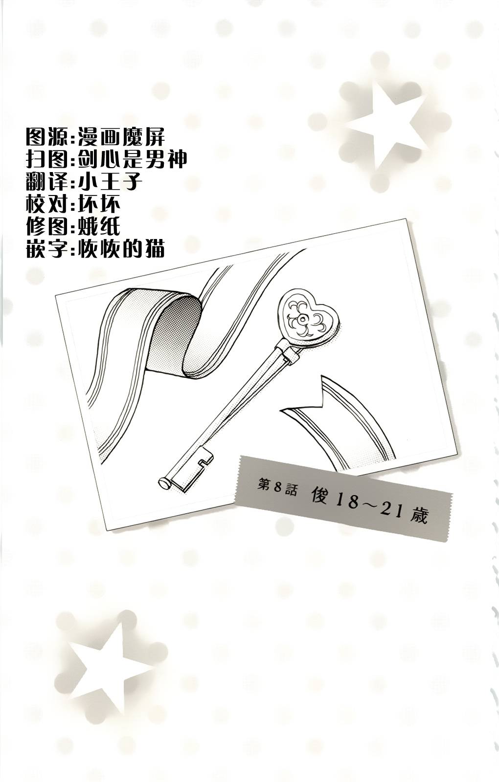 我们一家都是鬼番外08图