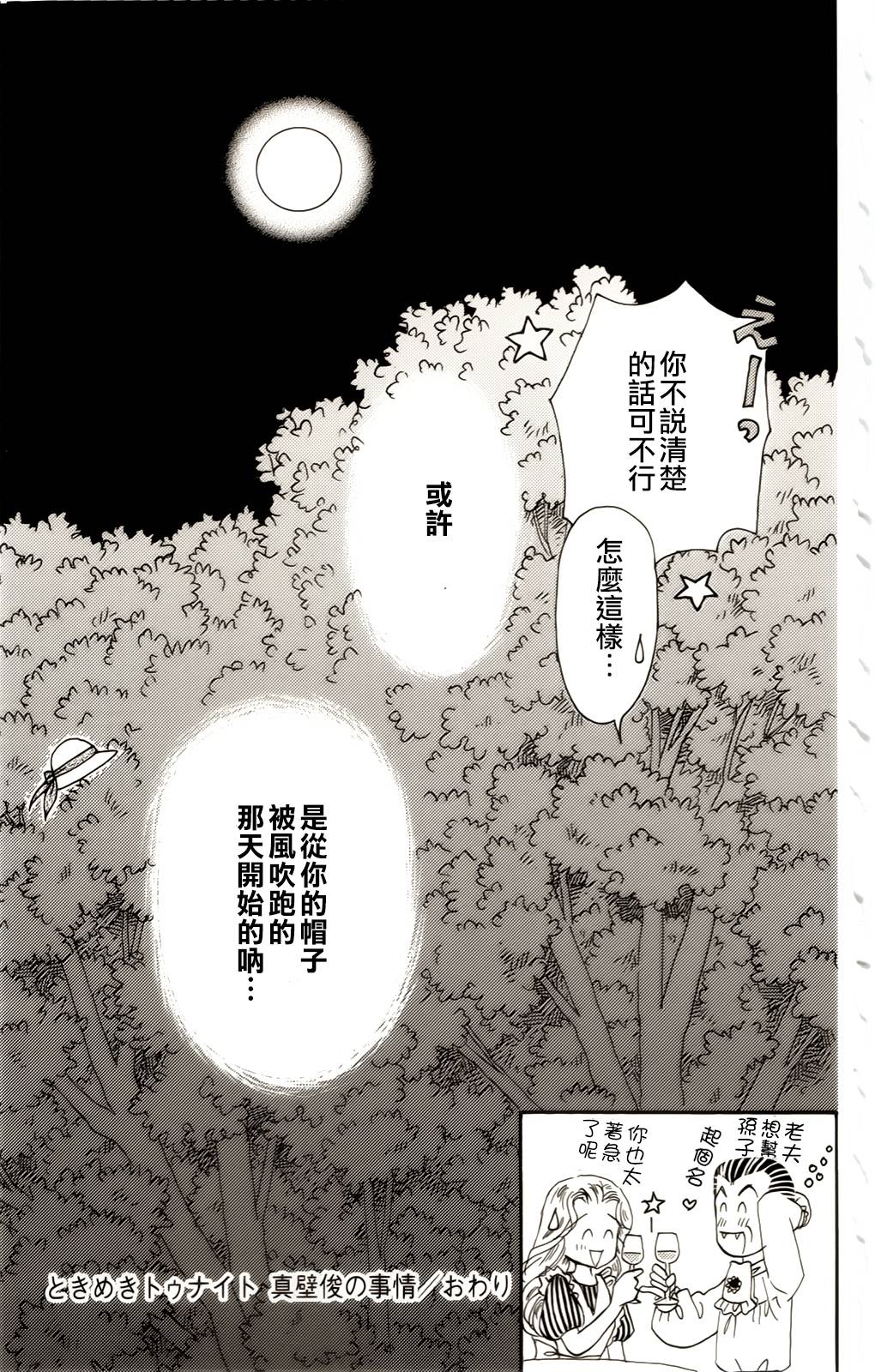 我们一家都是鬼番外08图