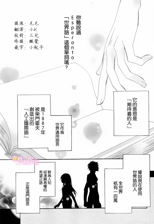 我们在天堂相遇第1话图