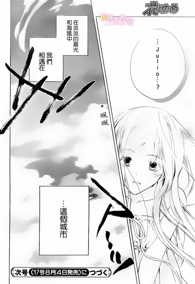 我们在天堂相遇第1话图