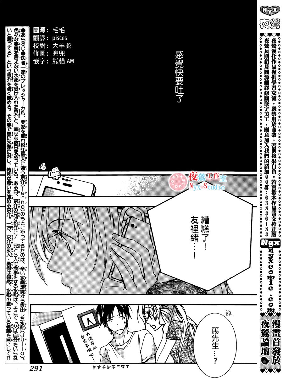 我们在天堂相遇第10话图