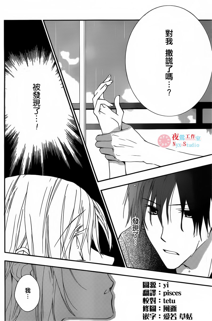 我们在天堂相遇第11话图