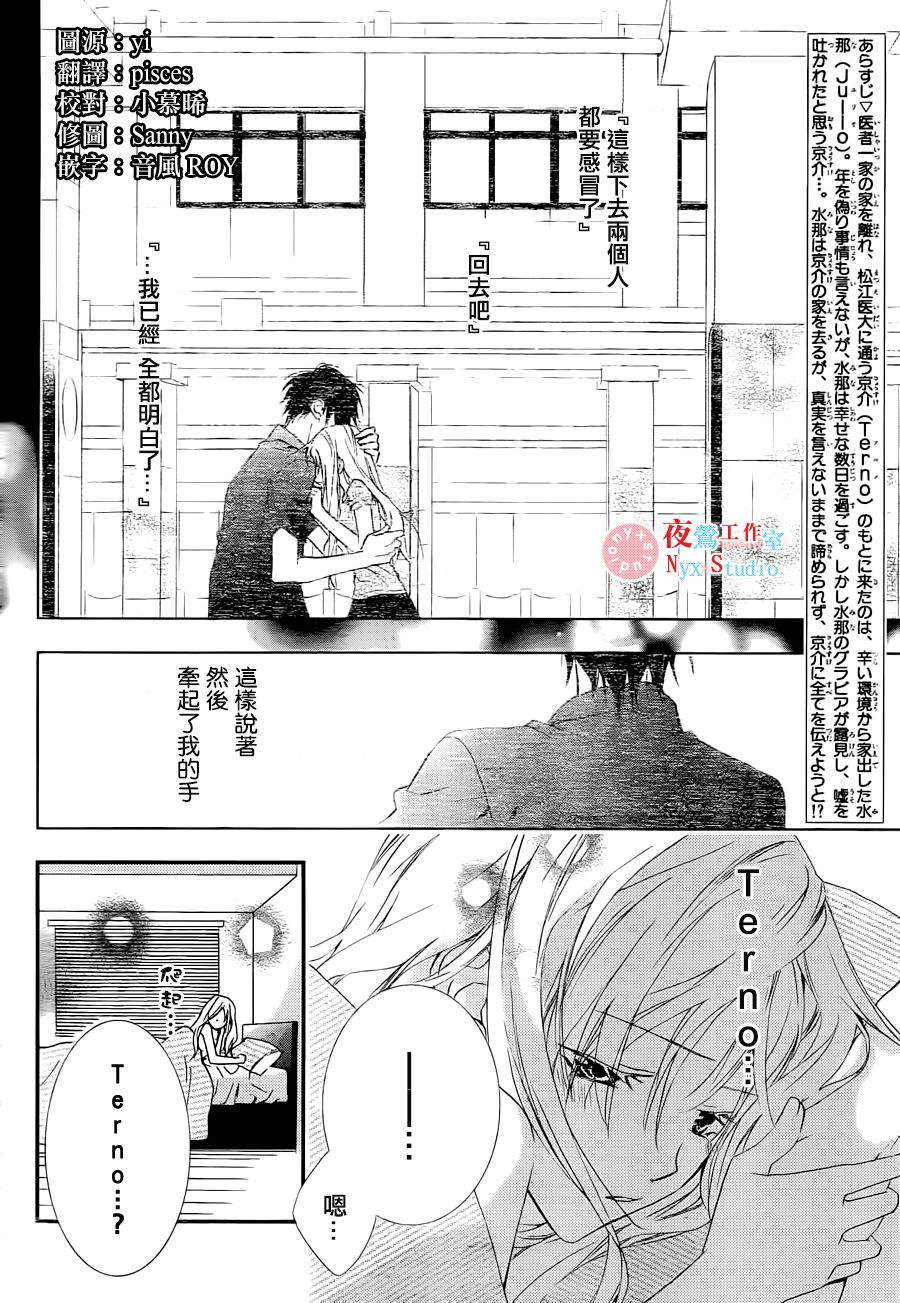 我们在天堂相遇第13话图