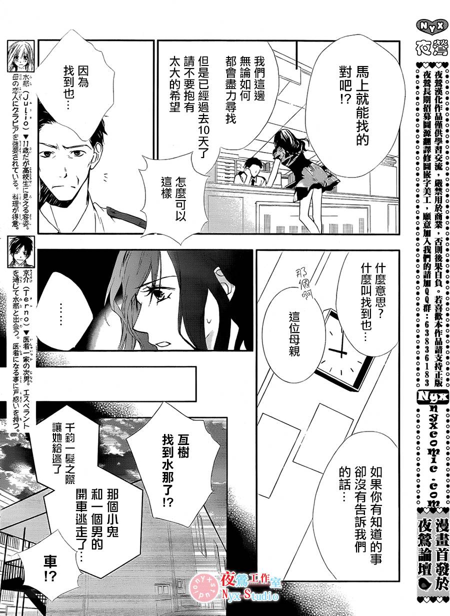 我们在天堂相遇第14话图