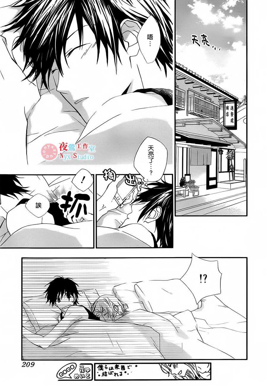 我们在天堂相遇第15话图