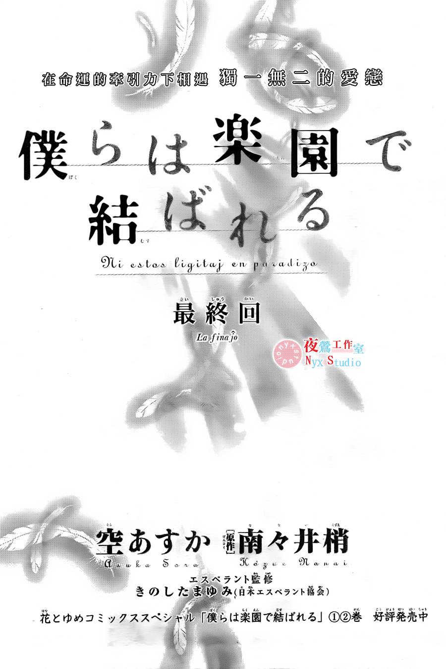 我们在天堂相遇第17话图