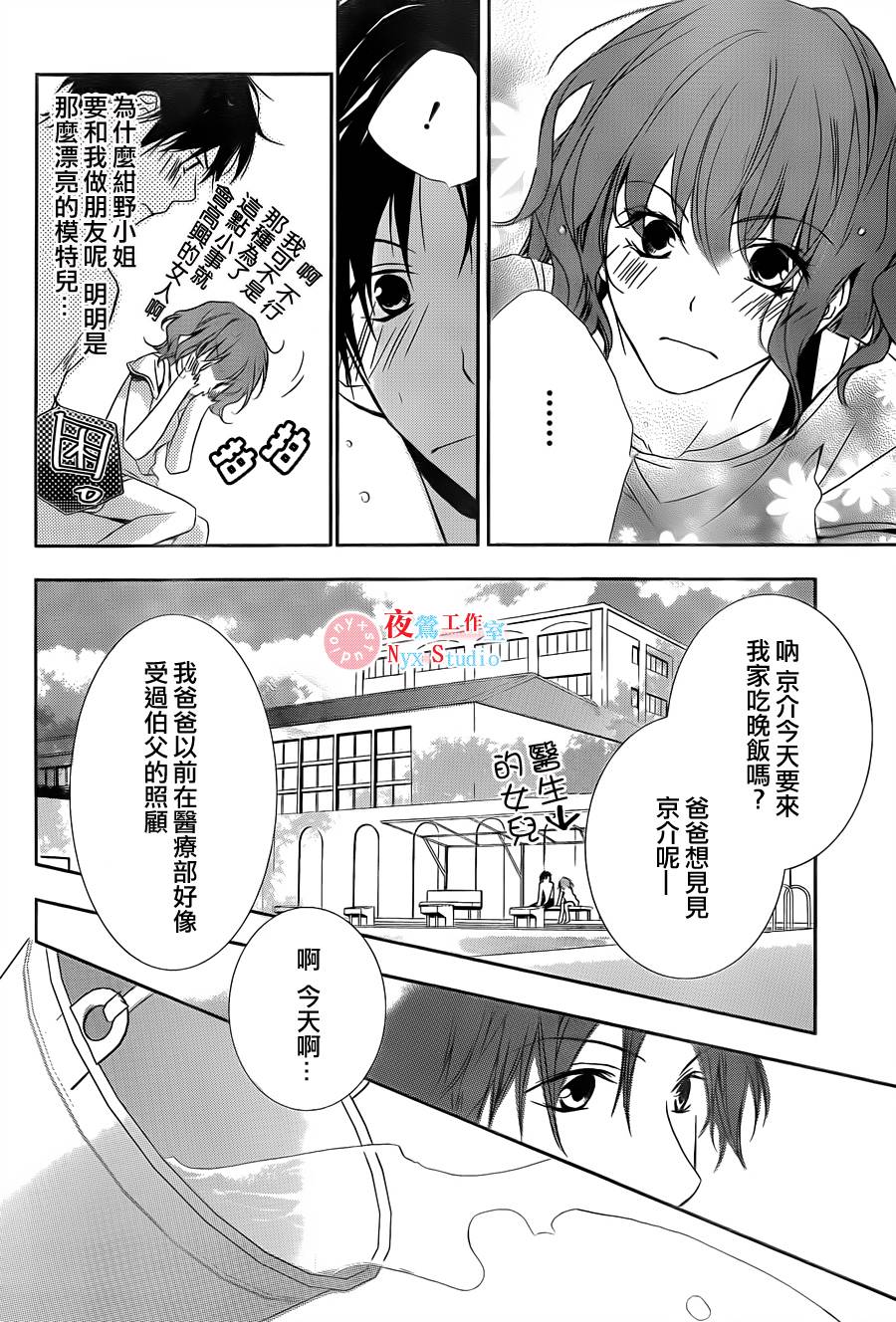 我们在天堂相遇第5话图
