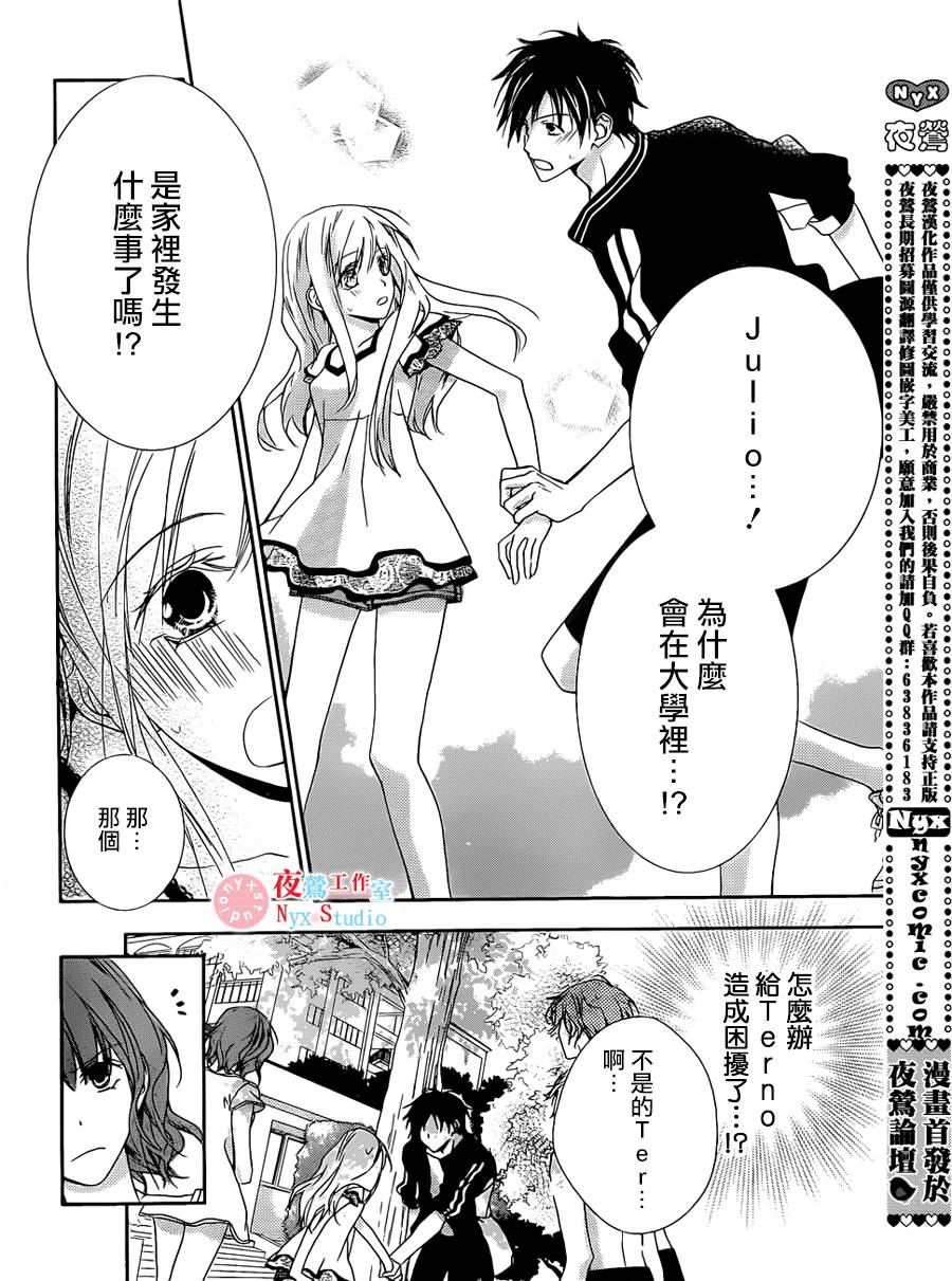 我们在天堂相遇第6话图