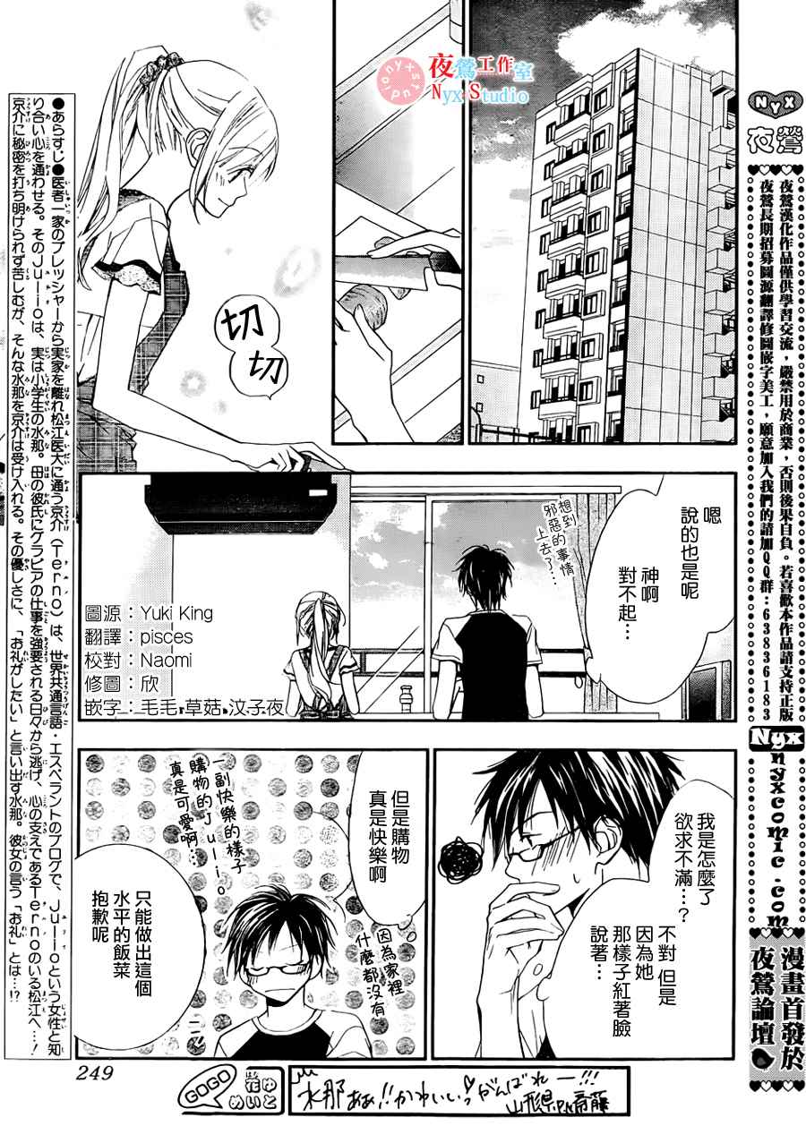 我们在天堂相遇第7话图