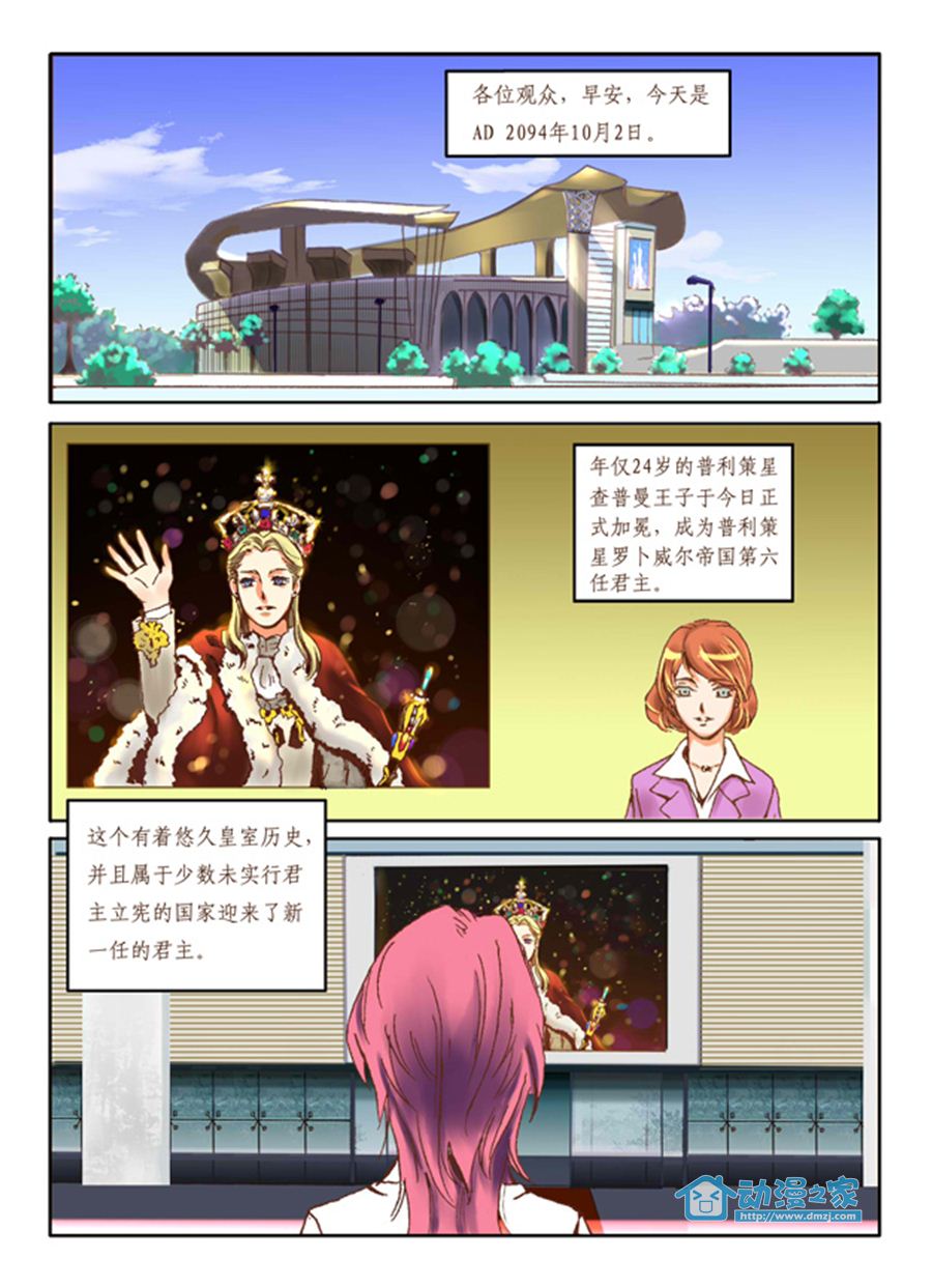 无冕之王 第1话 第0页